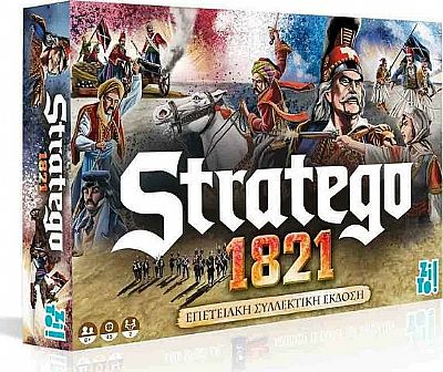 Zito! Stratego 1821 (Επετειακή Συλλεκτική Έκδοση) 24681