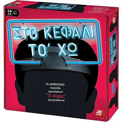 As Company Επιτραπέζιο Στο Κεφάλι Το  Χω - Για Μεγάλους   21147