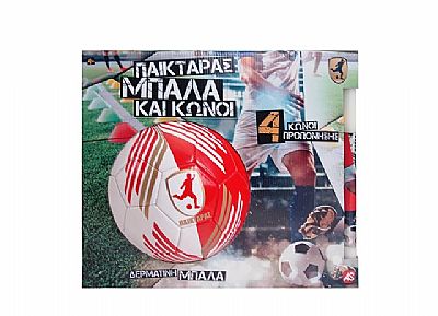 As Company Λαμπάδα Παιχταράς Κόκκινος Μπάλα Και 4 Κώνοι 15702