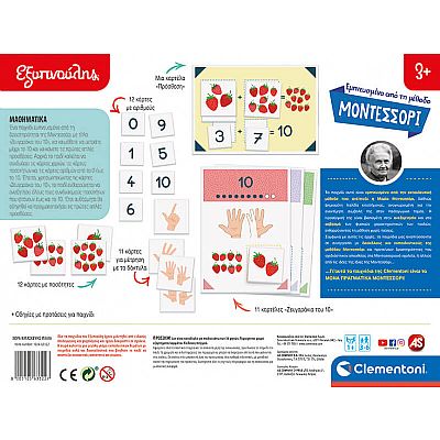 Clementoni Εξυπνούλης Μοντεσσόρι Τα Μαθηματικά 63322