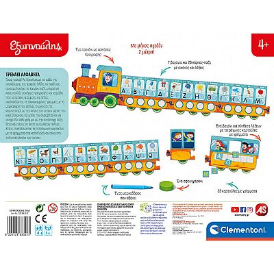 Clementoni Εξυπνούλης Τρενάκι Αλφαβήτα 63342