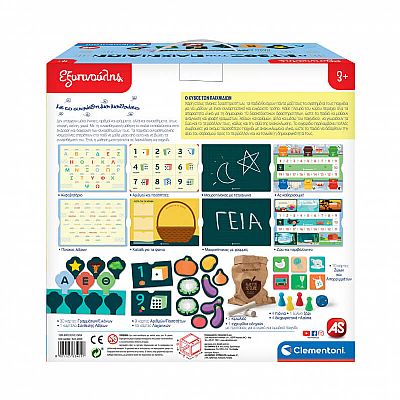Clementoni Εξυπνούλης Ο Κύβος Των Παιχνιδιών Από Ανακυκλωμένα Υλικά 63405