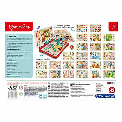 Clementoni Εξυπνούλης Ηλεκτρ. Παντογνώστης 63777