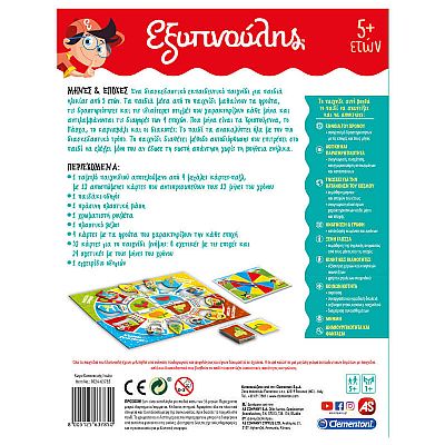 Clementoni Εξυπνούλης Μήνες & Εποχές Εκπαιδευτικό 63785