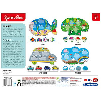 Clementoni Εξυπνούλης Που Ταιριάζει 63881