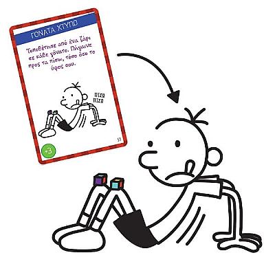 As Company Το Επιτραπέζιο Ενός Σπασίκλα - Απίθανες Γκάφες 1040-20522