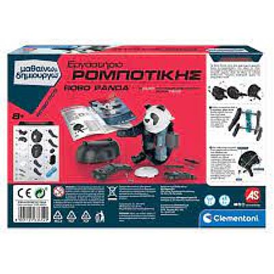 63654 ΕΡΓΑΣΤΗΡΙΟ ΡΟΜΠΟΤΙΚΗΣ ROBO PANDA - Μαθαίνω & Δημιουργώ