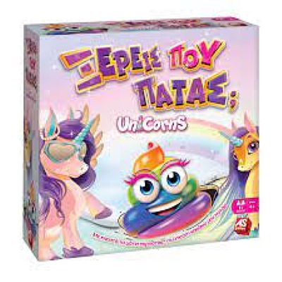 20029 ΕΠΙΤΡΑΠΕΖΙΟ ΞΕΡΕΙΣ ΠΟΥ ΠΑΤΑΣ - UNICORNS