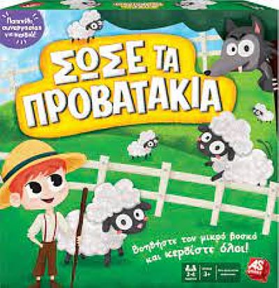 21601 ΕΠΙΤΡΑΠΕΖΙΟ ΣΩΣΕ ΤΑ ΠΡΟΒΑΤΑΚΙΑ