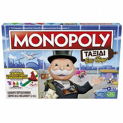 Hasbro Monopoly: Ταξίδι στον Κόσμο - Επιτραπέζιο (Greek Language) (F4007)