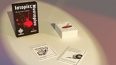 Κάισσα Ιστορίες Μυστήριου - Επιτραπέζιο (Ελληνική Γλώσσα) (KA110628)