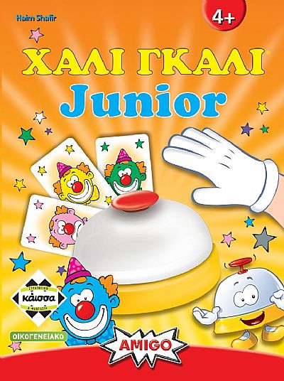 Κάισσα Χάλι Γκάλι Junior - Επιτραπέζιο (Ελληνική Γλώσσα) (KA112523)