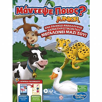 Hasbro Μάντεψε Ποιος? Junior (Ελληνική Γλώσσα) (F6643)