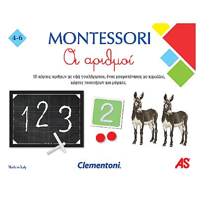 63221 MONTESSORI ΟΙ ΑΡΙΘΜΟΙ