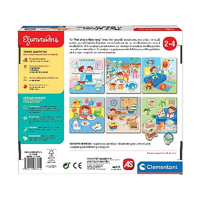 63245 ΕΞΥΠΝΟΥΛΗΣ ΠΟΥ ΕΙΝΑΙ Η ΘΕΣΗ ΤΟΥΣ ΑΠΟ ΑΝΑΚΥΚΛΩΜΕΝΑ ΥΛΙΚΑ