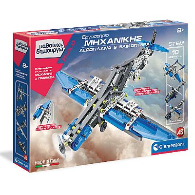 63841 ΕΡΓΑΣΤΗΡΙΟ ΜΗΧΑΝΙΚΗΣ ΑΕΡΟΠΛΑΝΑ & ΕΛΙΚΟΠΤΕΡΑ