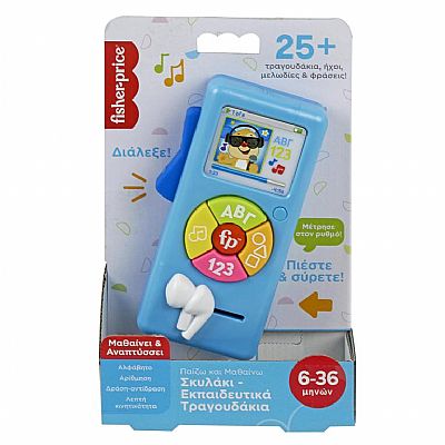 HRD96 ΕΚΠΑΙΔΕΥΤΙΚΟ ΡΑΔΙΟΦΩΝΑΚΙ ΣΚΥΛΑΚΙ ΜΕ ΤΡΑΓΟΥΔΙΑ