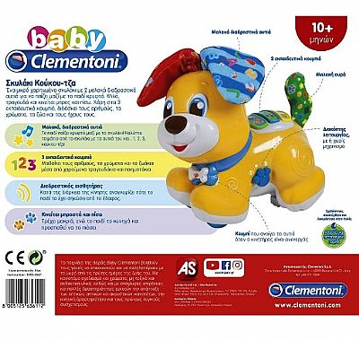Clementoni Βρεφικό Παιχνίδι Σκυλάκι Κου-Κου Τζα (Μιλάει Ελληνικά) 63611