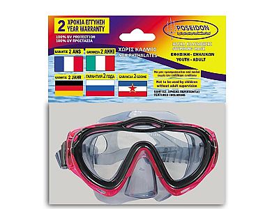 Poseidon Μάσκα Polycarbonate Εφηβική-Ενηλίκων Pelagos 33045